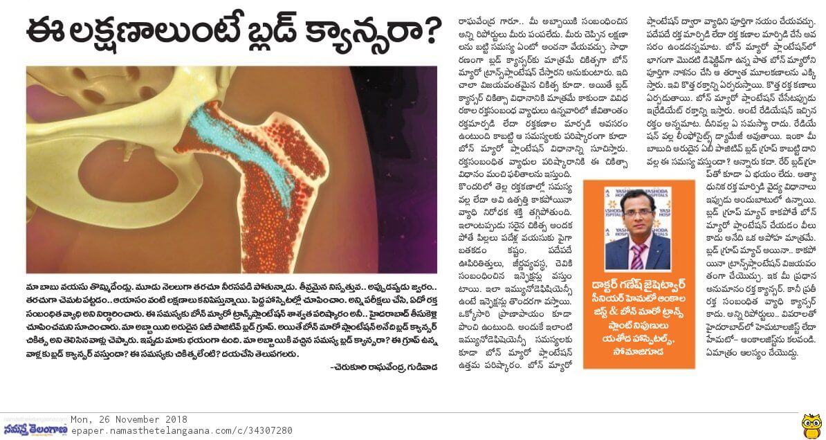 Are-thses-symtoms-of-blood-cancer-Dr-Ganesh-BMT