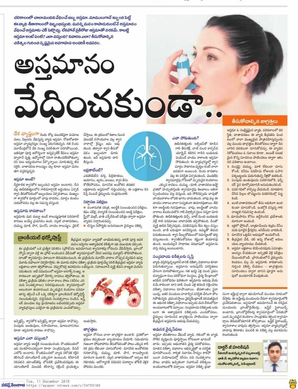 Bronchial-thermoplasty-treatment-for-severe-Asthma-Dr-Hari-Kishan-Pulmonologist