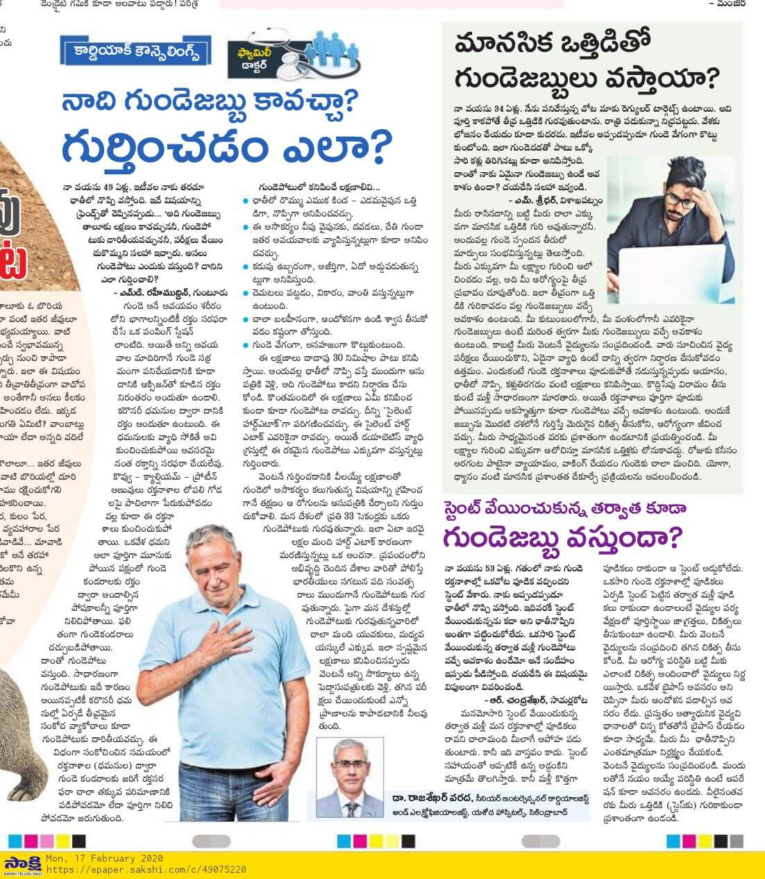 The-Reasons-for-Heart-Diseaes-and-How-to-Prevent-Heart-Attack-Dr.-V.-Rajasekhar