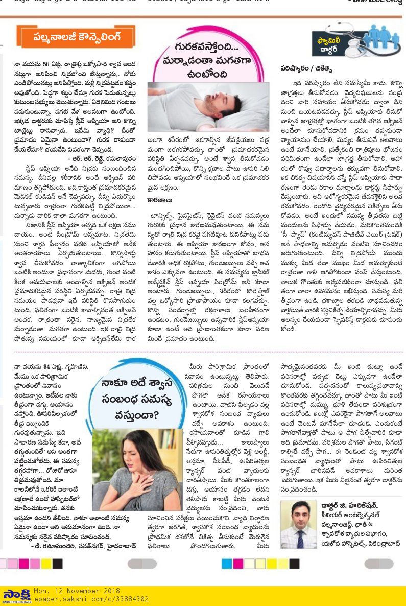 pulmonology-counselling