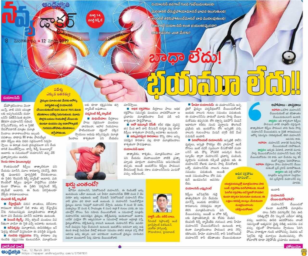 Types and cost of dialysis-Dr Dilip Babu-Nephrologist