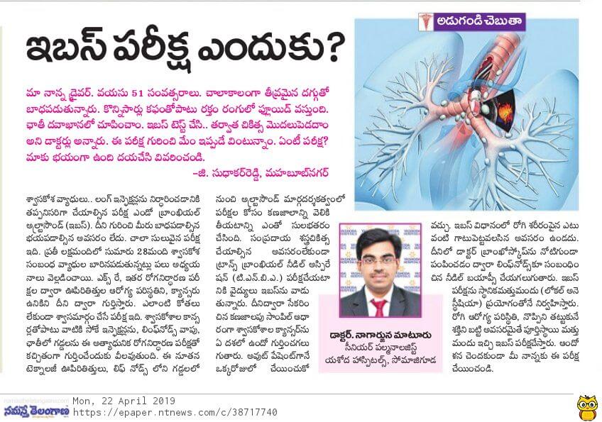 What-is-Endobronchial-ultrasound-EBUS-test-Dr-Narajuna-Marturu-Pulmonologist