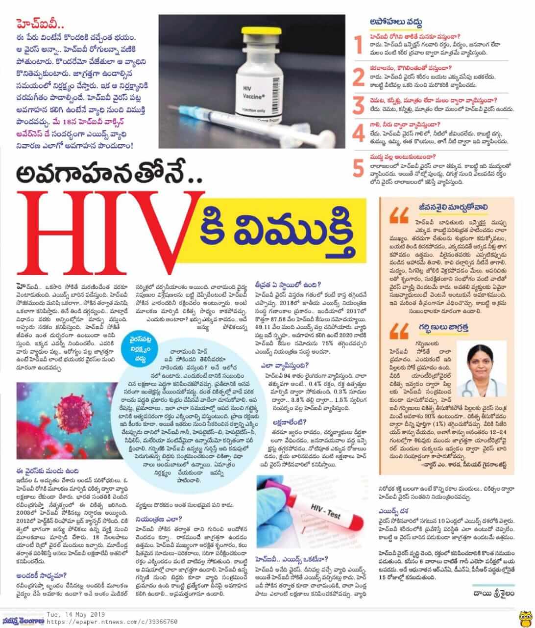 Awareness about HIV - Dr M Saradha, Gynecologist