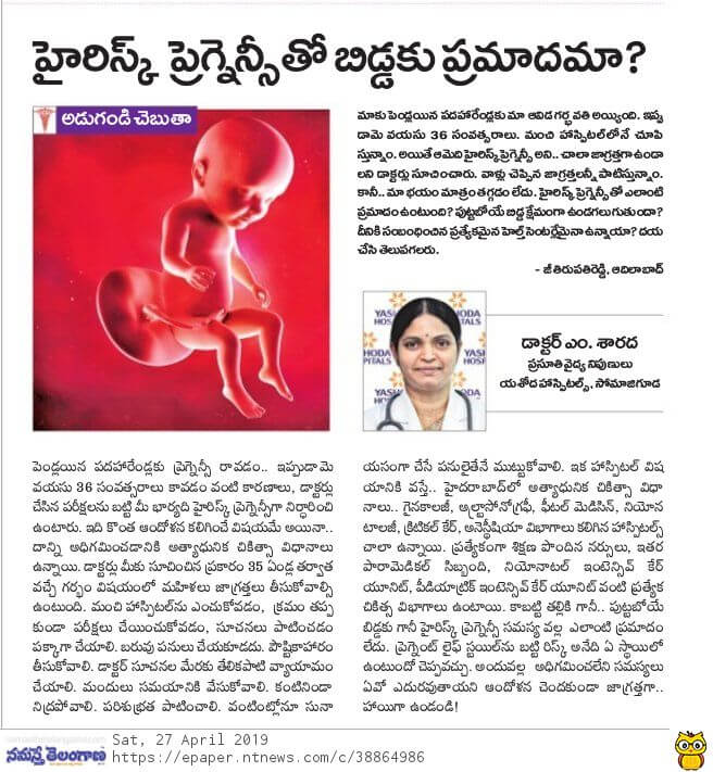 What is a high-risk pregnancy - Dr Sarada Consultant Obstetrics and Gynaecologist