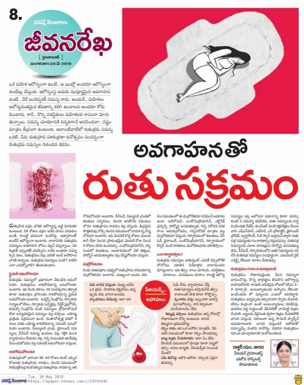 solutions for periods problems - Dr M Saradha Gynecologist