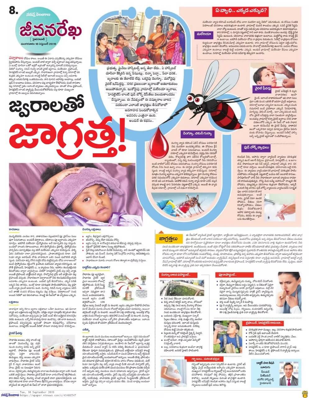 preventions-for-seasonal-fevers-Dr-Hari-Kishan-General-Physician