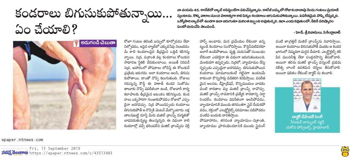 treatment-for-joint-stiffness-Dr-Devendhar-Singh-Vascular-surgeon