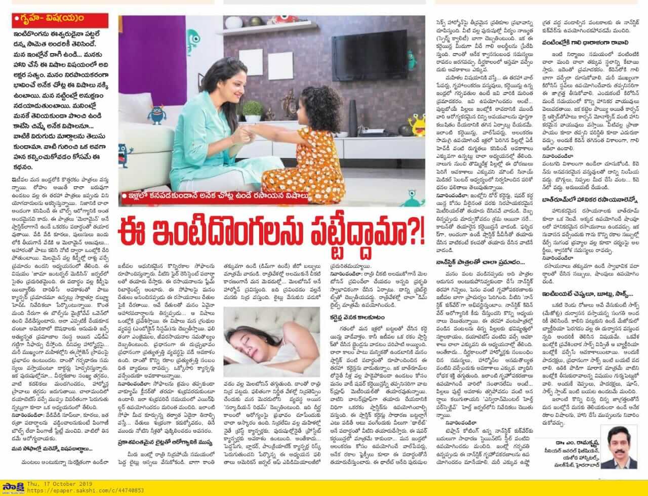 How household items also harmful - Dr. M Ramakrishna General physician