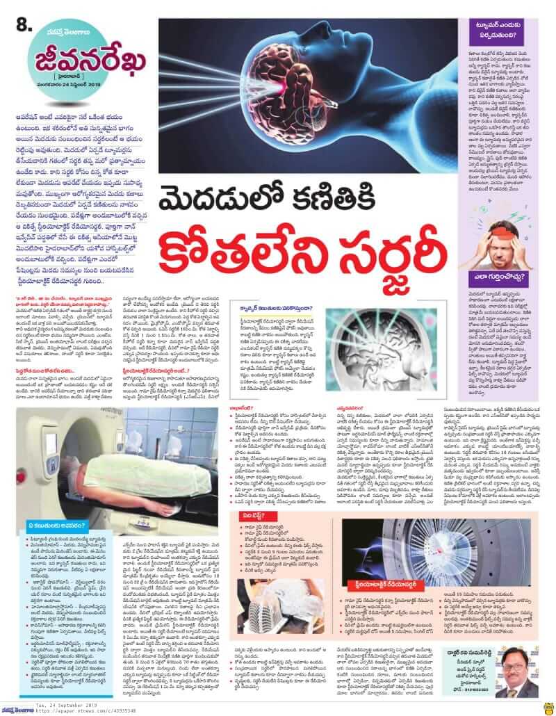 stereotactic radiosurgery brain surgeries - Dr Ravi Suman Reddy