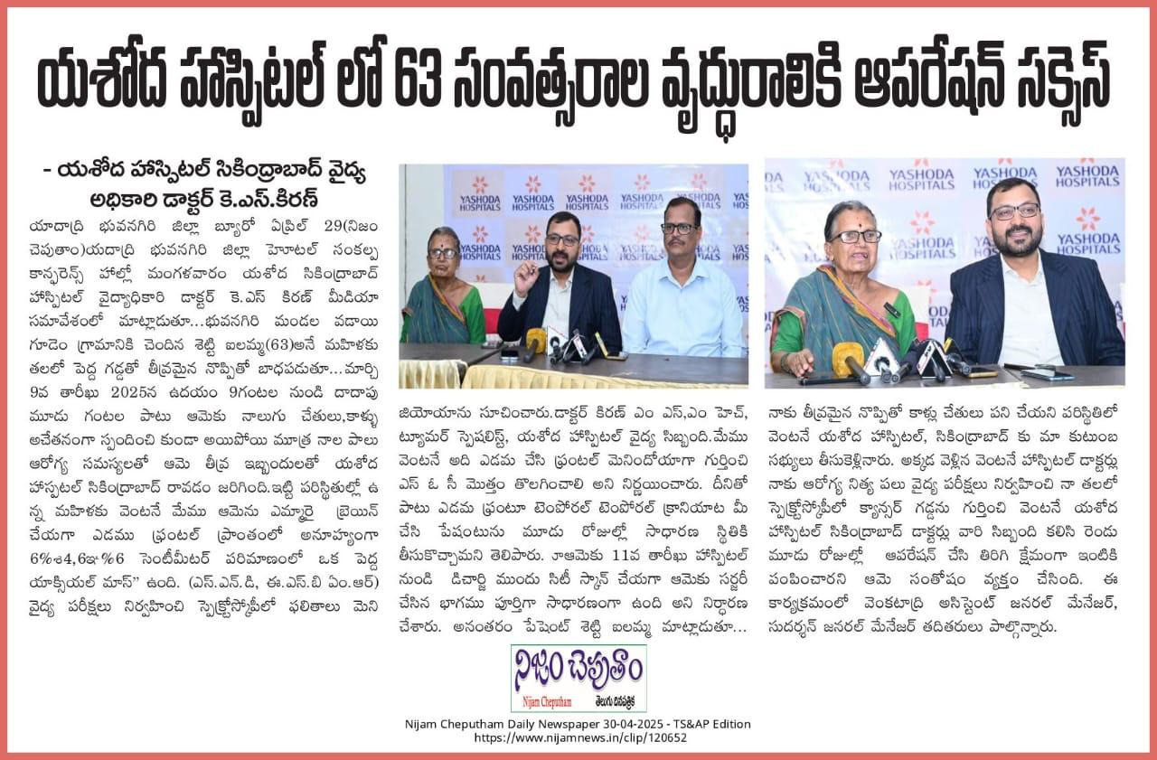 Successful surgery for a 63-year-old woman at Yashoda Hospital.
