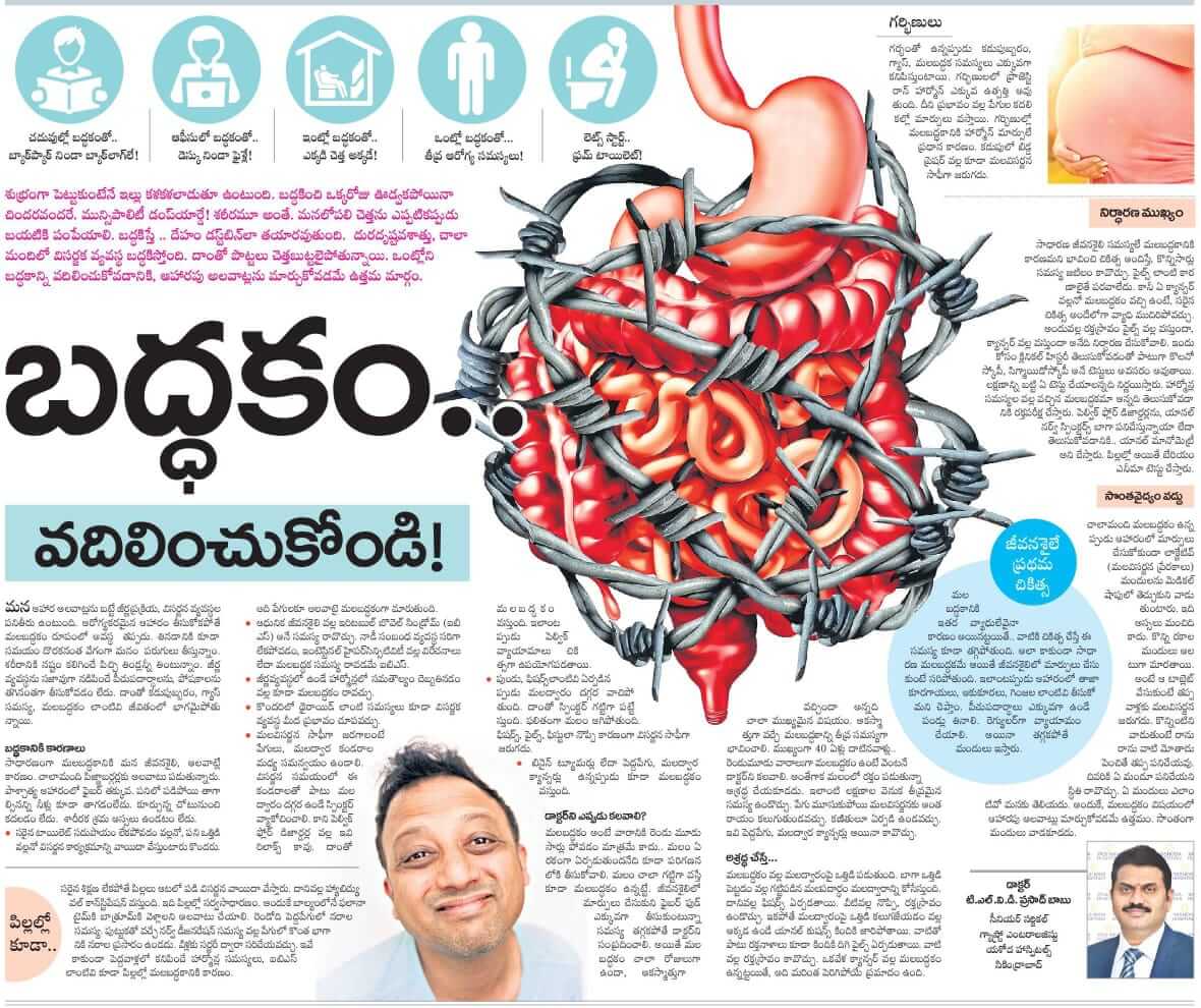 Get rid of constipation dr tlvd prasad babu