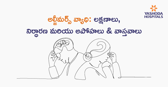 Alzheimer's disease main banner