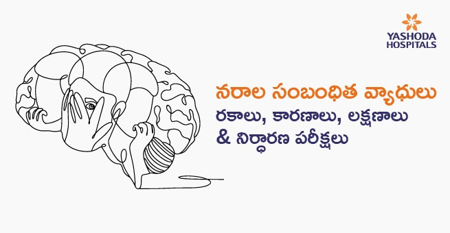 Neurological Disorders Main Banner