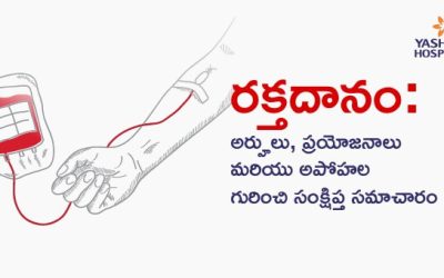 రక్తదానం: అర్హులు, ప్రయోజనాలు మరియు అపోహల గురించి సంక్షిప్త సమాచారం
