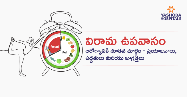 Intermittent fasting Main Banner Telugu