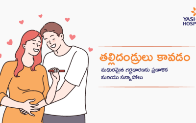 తల్లిదండ్రులు కావడం: మధురమైన గర్భధారణకు ప్రణాళిక మరియు సన్నాహాలు