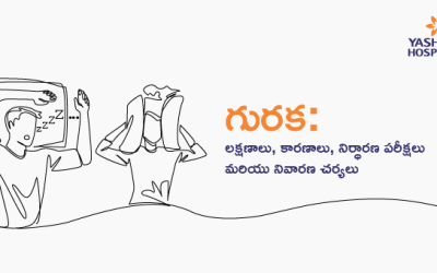 గురక: లక్షణాలు, కారణాలు, నిర్ధారణ పరీక్షలు మరియు నివారణ చర్యలు