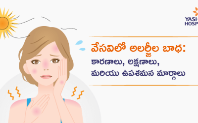 వేసవిలో అలర్జీల బాధ: కారణాలు, లక్షణాలు, మరియు ఉపశమన మార్గాలు