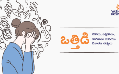 ఒత్తిడి రకాలు, లక్షణాలు, కారణాలు & నివారణ చర్యలు