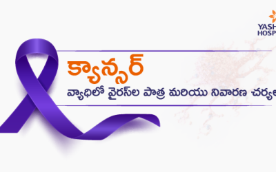 క్యాన్సర్ వ్యాధిలో వైరస్ల పాత్ర మరియు నివారణ చర్యలు