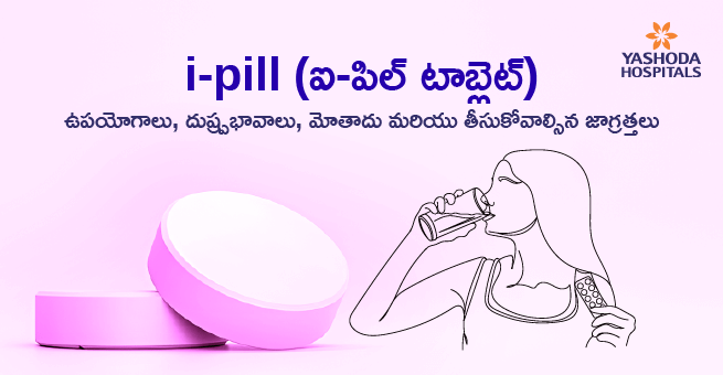 i-pill: Uses, side effects, dosage and precautions Main Banner Telugu