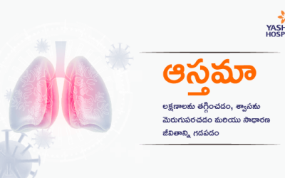 ఆస్తమా: లక్షణాలను తగ్గించడం, శ్వాసను మెరుగుపరచడం మరియు సాధారణ జీవితాన్ని గడపడం