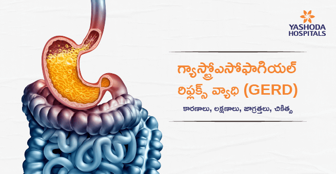GERD Telugu Main Banner