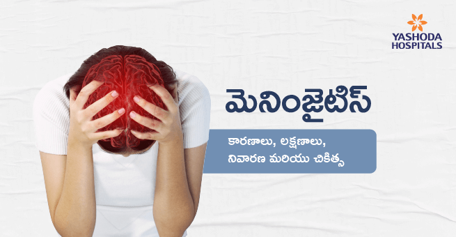 Meningitis Main Banner