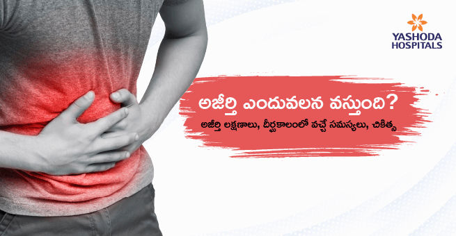 What causes indigestion Telugu Main Banner