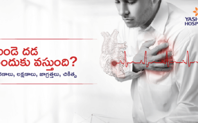 గుండె దడ అంటే ఏమిటి? కారణాలు, లక్షణాలు, జాగ్రత్తలు, చికిత్స