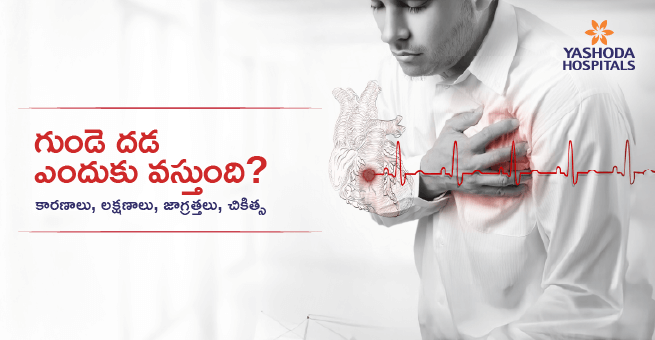 Heart Palpitations Main Banner