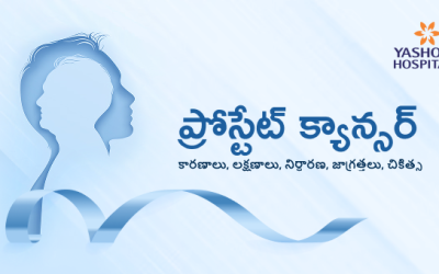 ప్రోస్టేట్ క్యాన్సర్: కారణాలు, లక్షణాలు, నిర్ధారణ, జాగ్రత్తలు, చికిత్స