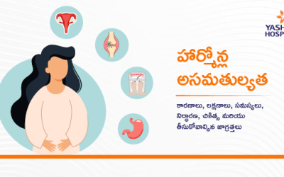 హార్మోన్ల అసమతుల్యత : కారణాలు, లక్షణాలు, సమస్యలు, నిర్ధారణ, చికిత్స మరియు తీసుకోవాల్సిన జాగ్రత్తలు