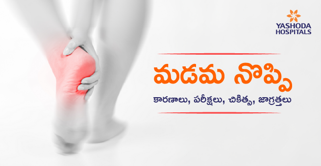heel-pain-telugu-main